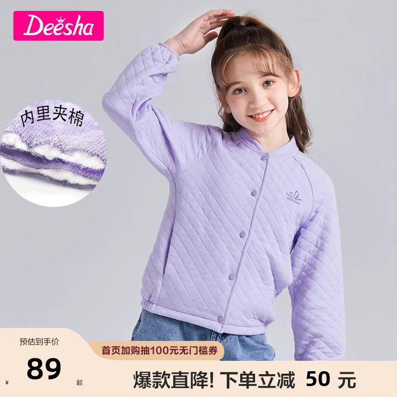 笛莎童装女童上衣2023秋季新款中大童儿童洋气保暖百搭夹棉外套怎么看?