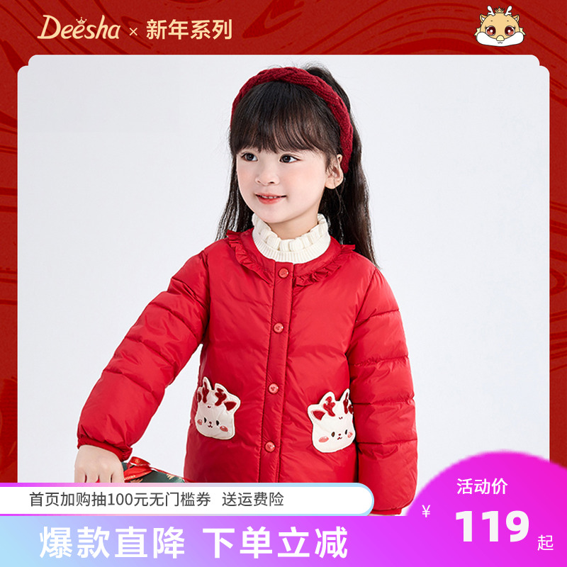 笛莎女童羽绒服冬季新款宝宝轻薄短款羽绒内胆儿童外套红色新年服