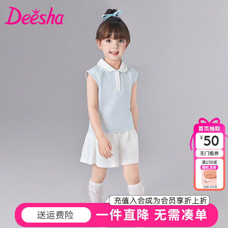 笛莎童装女童套装夏季新款大童女孩儿童洋气短袖POLO衫短裤两件套
