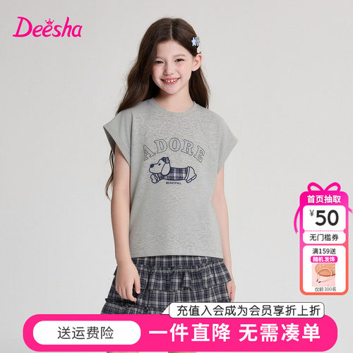 笛莎童装女童套装大童女孩小学生T恤格子蛋糕裙两件套儿童夏装