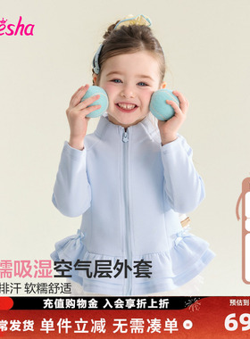 笛莎童装女童外套春季新款小童宝宝女孩儿童立领上衣休闲运动服