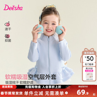 笛莎童装女童外套春季新款小童宝宝女孩儿童立领上衣休闲运动服