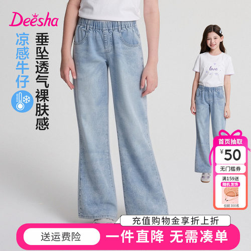笛莎童装女童莱赛尔牛仔裤喇叭裤夏季新款中大童女孩儿童长裤薄款
