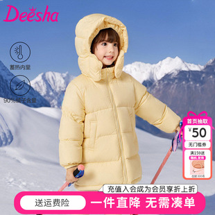 笛莎童装女童羽绒服官方冬装新款小童加厚保暖中长款外套宝宝迪莎