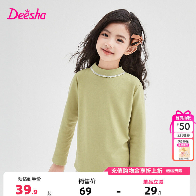 笛莎童装女童长袖T恤新款儿童女孩中大童宝宝磨绒半高领打底衫,童装/婴儿装/亲子装,T恤,淘宝优惠券,粉丝福利购,淘宝优惠卷