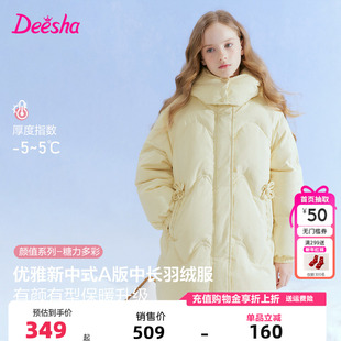 笛莎童装女童羽绒服冬季新款儿童女孩中童加厚外套连帽新中式上衣