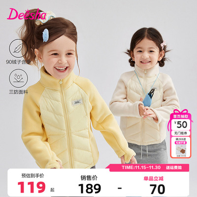 笛莎童装女童羽绒服2025秋冬季新款儿童女孩宝宝拼接外套轻薄短款