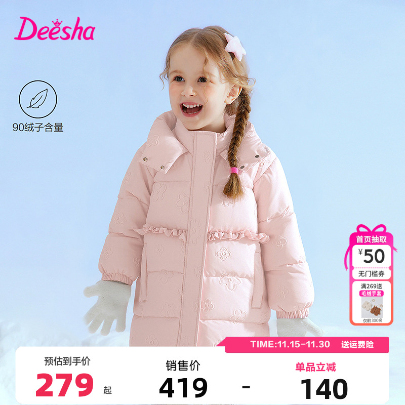 笛莎童装女童羽绒服冬季新款儿童女孩宝宝中长款外套洋气压花加厚