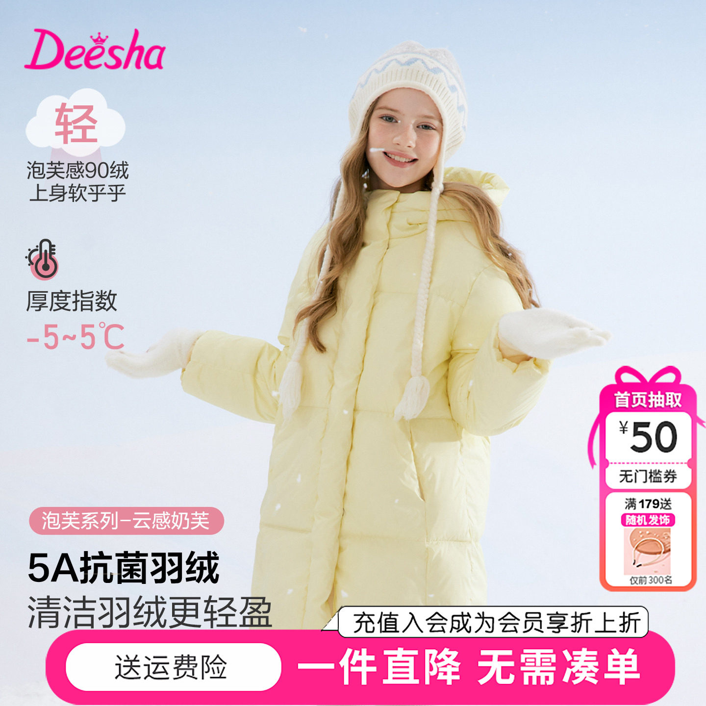 笛莎童装女童羽绒服冬季新款儿童中童女孩中长款连帽外套韩版加厚