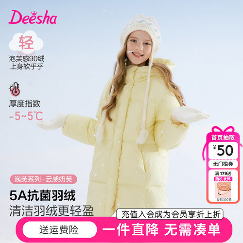 笛莎童装女童羽绒服冬季新款儿童中童女孩中长款连帽外套韩版加厚