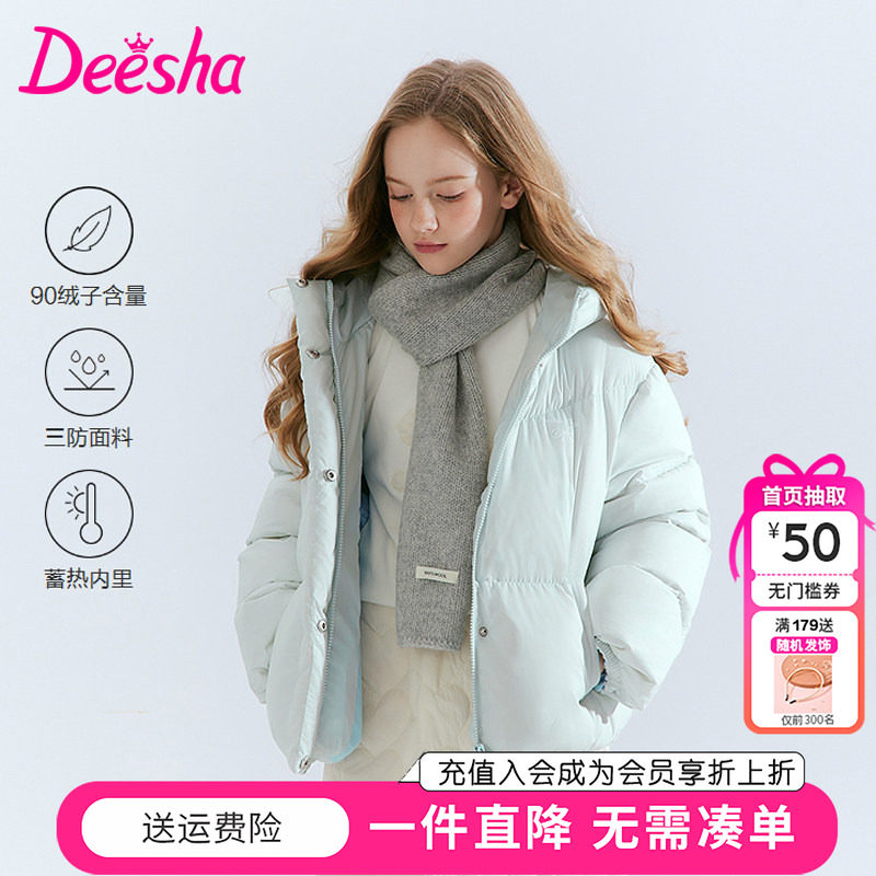 笛莎童装女童羽绒服冬季新款儿童中大童宝宝短款上衣连帽加厚外套