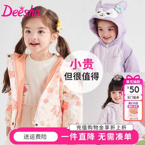 风衣加绒外套笛莎女宝宝秋冬季