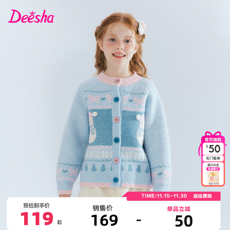 笛莎童装女童毛衣冬季新款中大童儿童女孩时尚针织衫开衫加厚圣诞