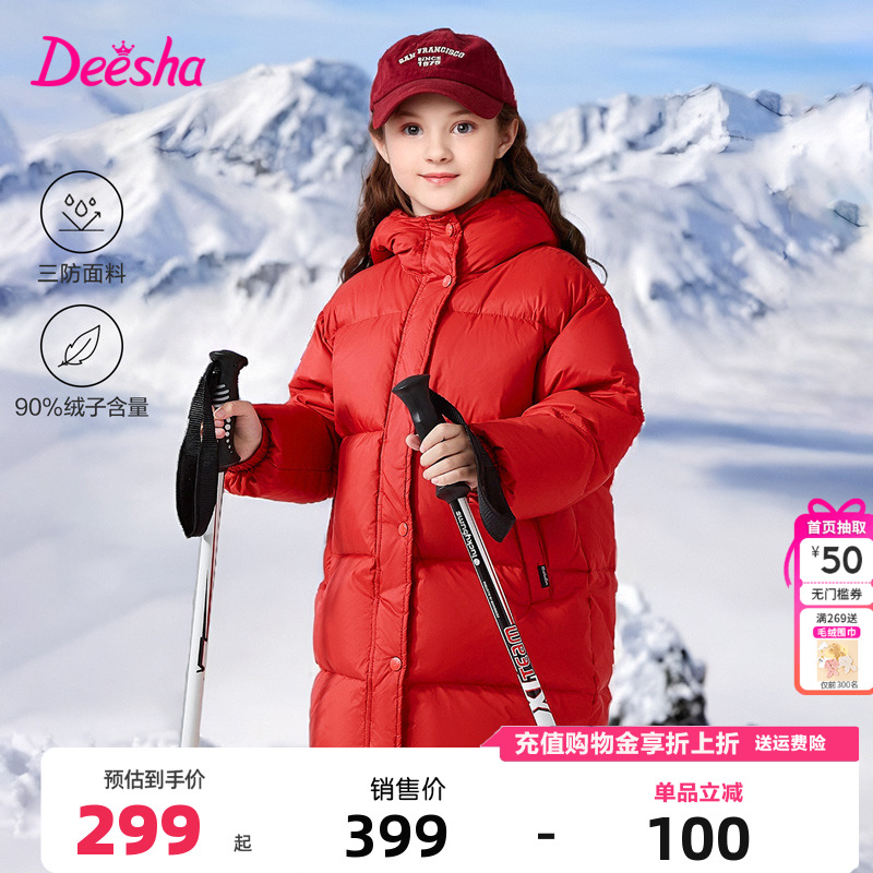 笛莎女童羽绒服中长款厚外套三防