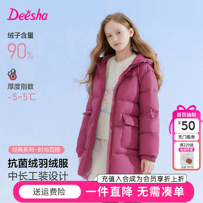 笛莎童装女童羽绒服冬季新款儿童宝宝中大童时尚中长款外套三防