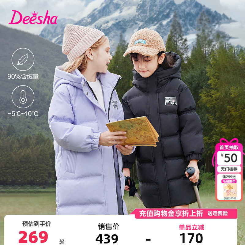 【三防】笛莎女童装羽绒服冬装中大童宝宝儿童加厚外套时尚中长款,童装/婴儿装/亲子装,羽绒服,淘宝优惠券,粉丝福利购,淘宝优惠卷