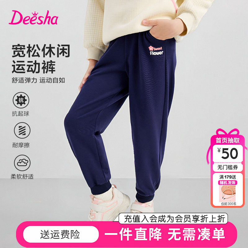 笛莎童装女童裤子秋季新款大童卫裤运动裤休闲裤迪沙儿童加绒长裤