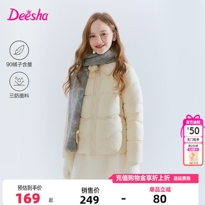 笛莎童装女童羽绒服冬季新款儿童女孩甜美翻领外套三防短款小香风