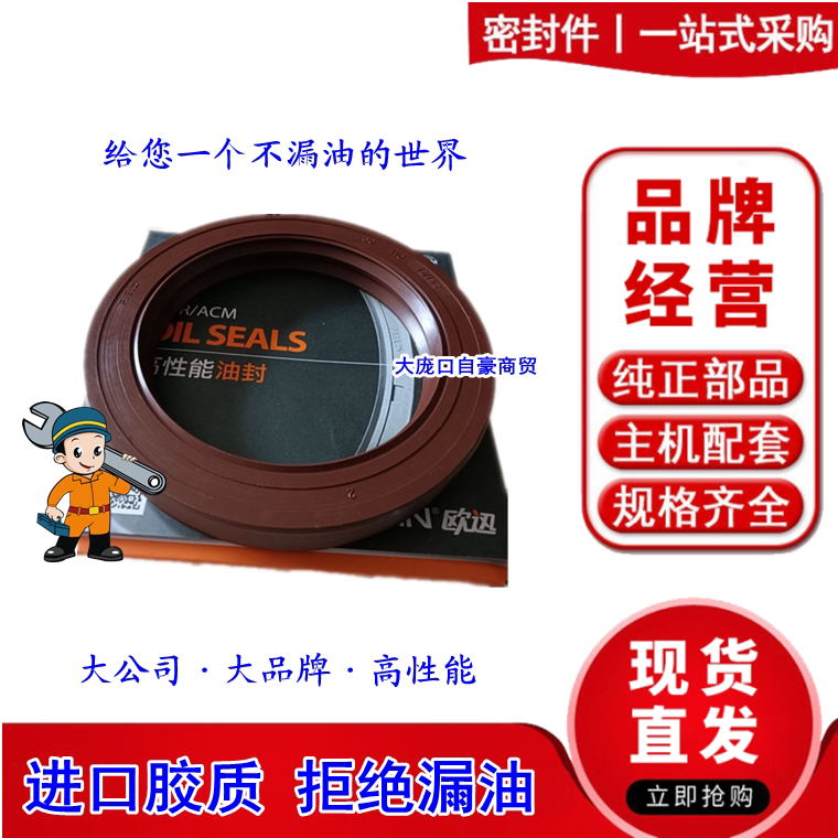 55*70*8 /*10 /*12 红岩斯太尔解放151重汽货车半轴油封密封圈