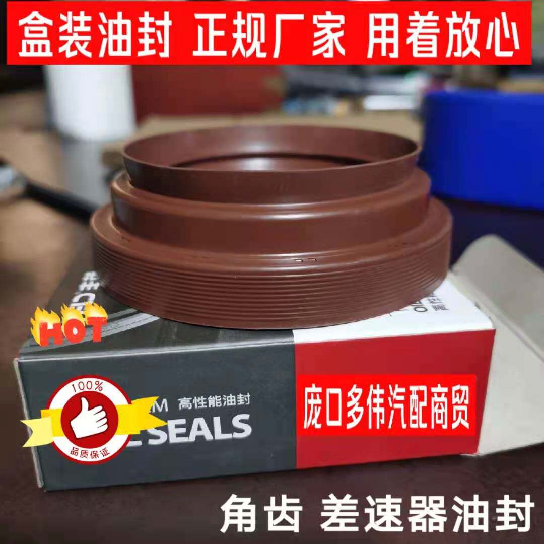 叉车差速器油封 合力杭叉8-10t吨差速器角尺油封2402d5-060 2402b