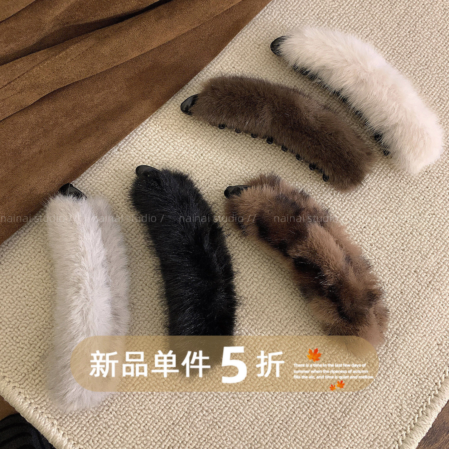 豹纹毛绒香蕉夹~仿水貂毛显发量多马尾夹竖夹后脑勺扭扭夹发饰女