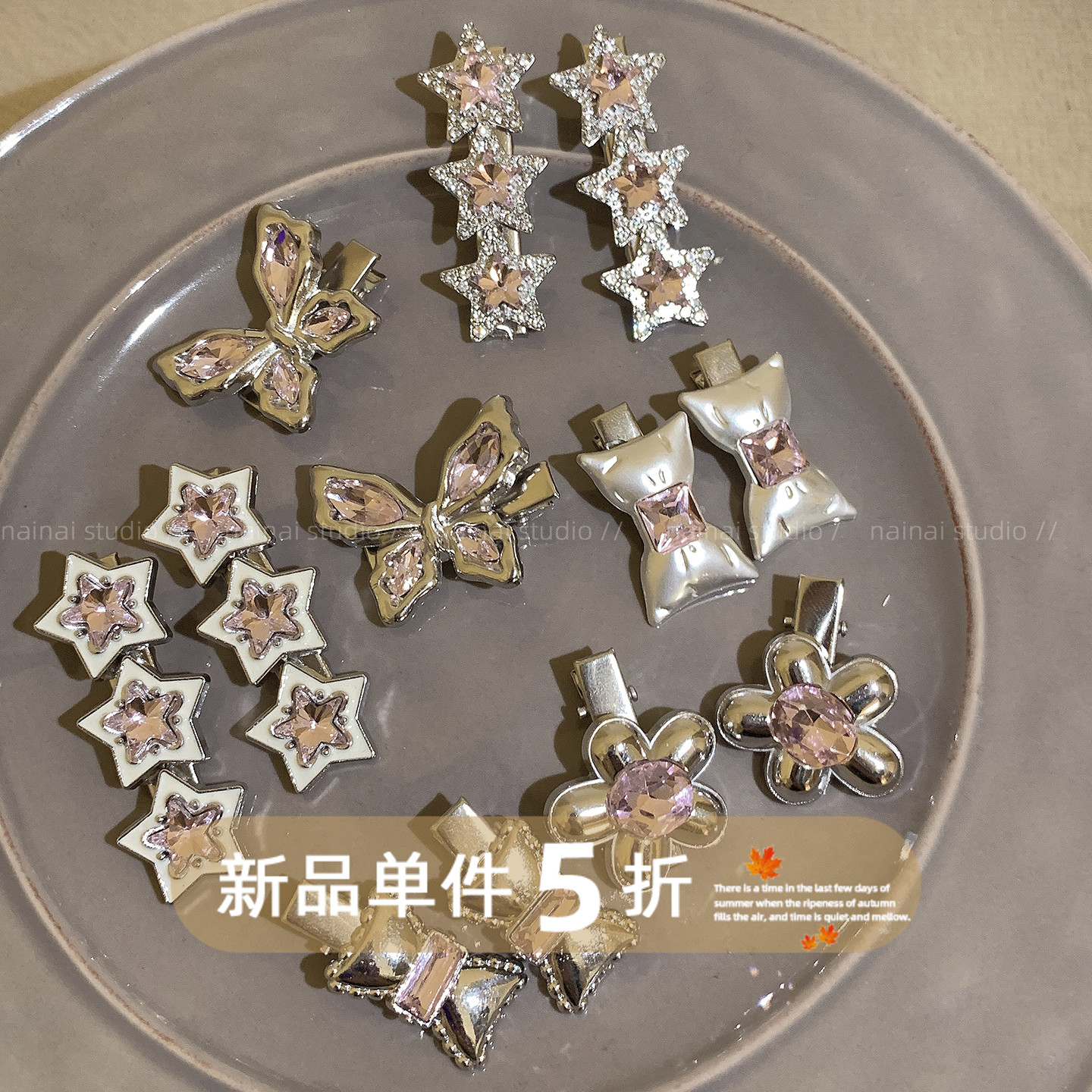闪钻星星发夹~2只装！镶钻粉色高级感甜酷辣妹侧边夹刘海夹发饰A