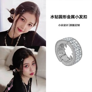虞书欣同款小触角闪钻发扣~金属银色圆形个性编发刘海夹发卡发饰