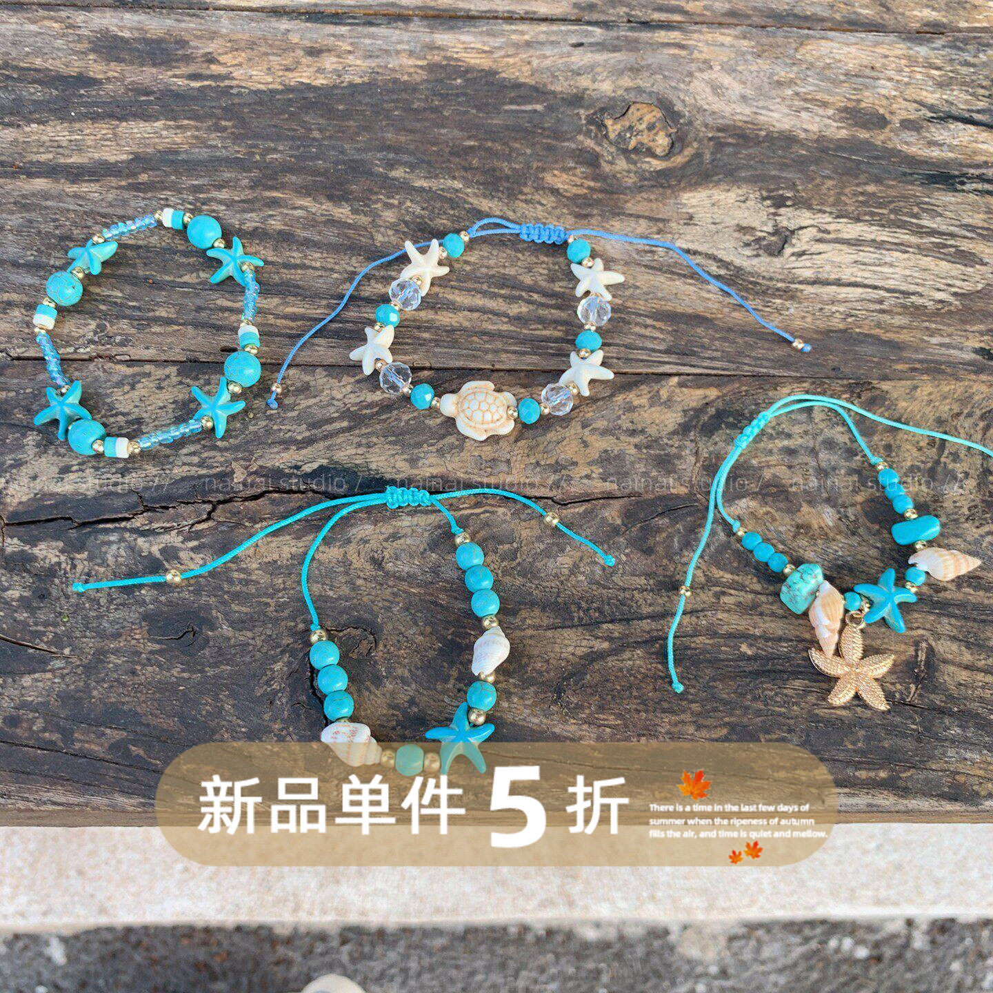 蓝色海星贝壳手链~海边度假风海螺串珠手串抽绳波西米亚夏天手饰