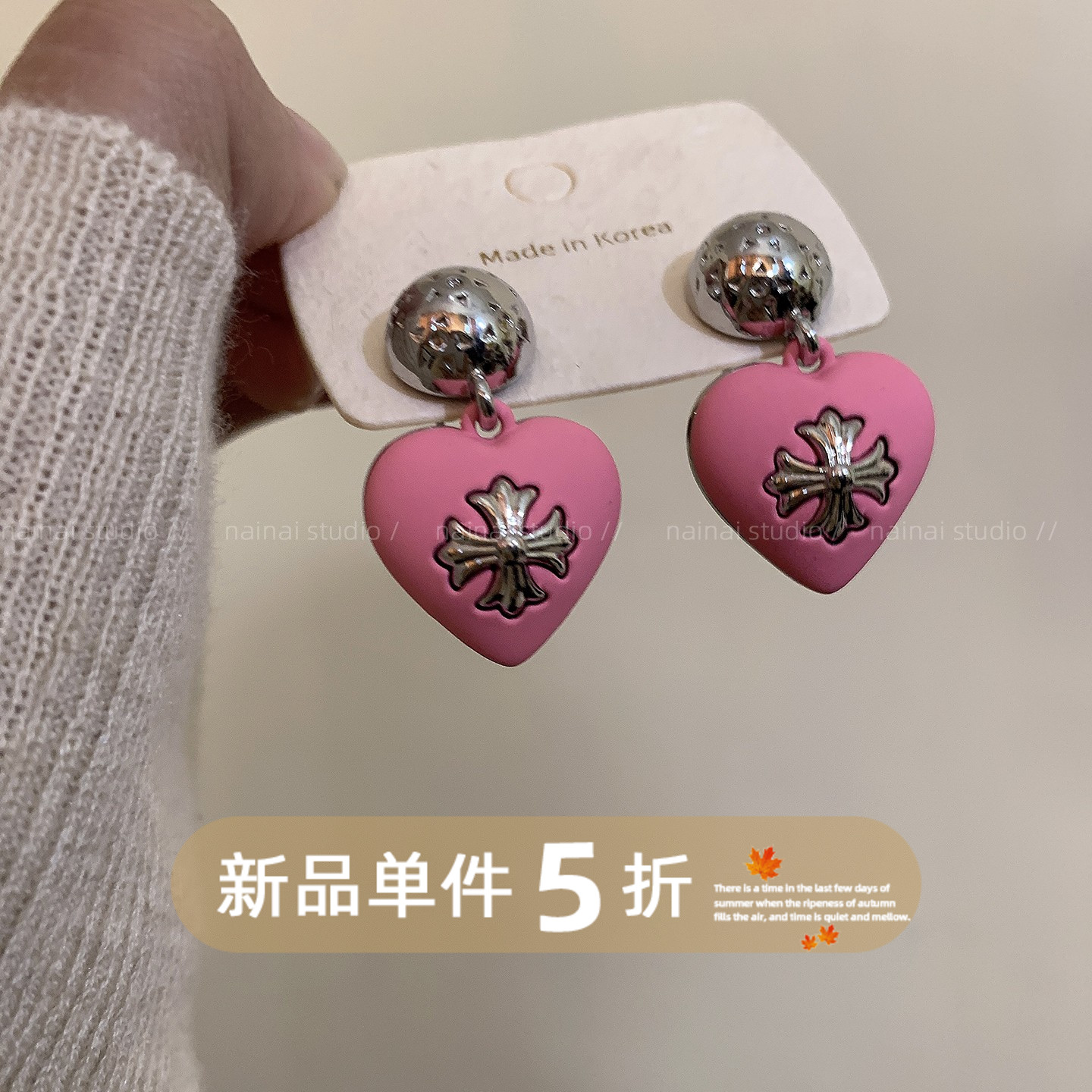 粉色十字架耳钉~爱心小众设计高级感时髦耳环2025甜酷辣妹耳饰女A