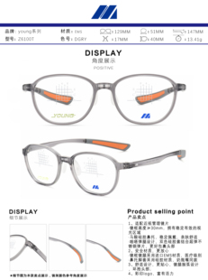 品牌6100T学生篮球眼镜户外运动眼镜足球护目镜—全型号可找