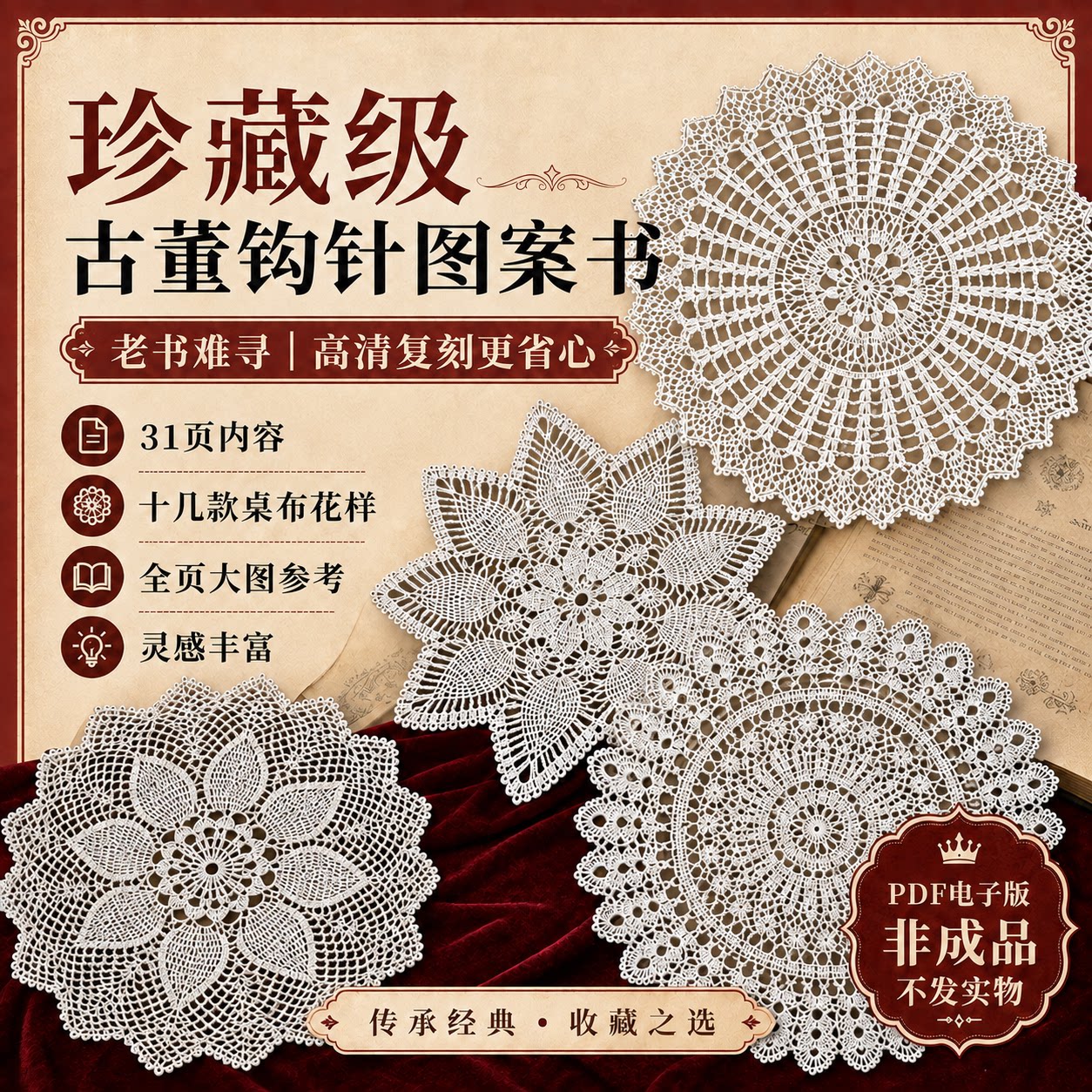 海外国王D’Oyleys手册约设计素材/源文件