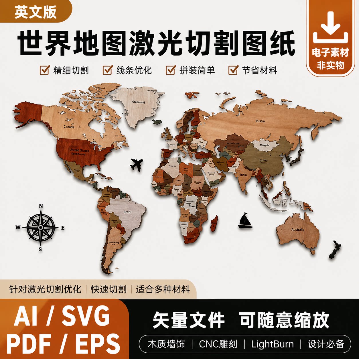 英文世界地图激光切割图纸AI 设计素材/源文件