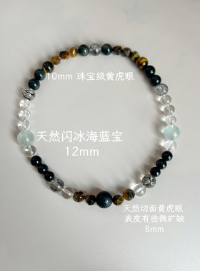 诸恶退散｜天然水晶多宝双圈手链 保护屏障 朴蝉