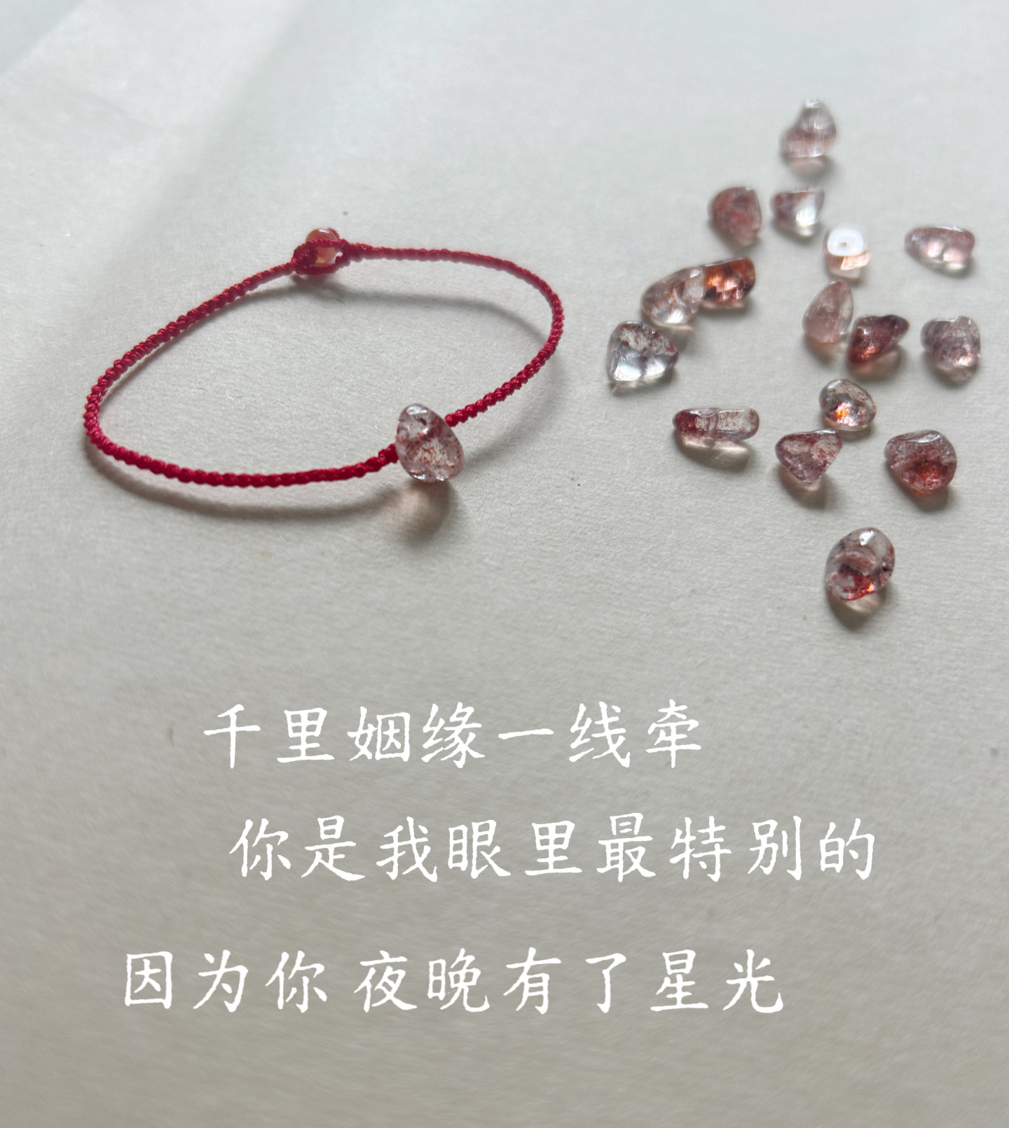 【烟花】爱的专属 手工编织四股辫精细红绳 烟花超七 朴蝉