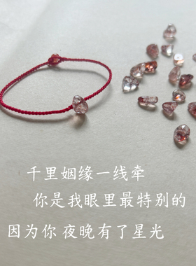 【烟花】爱的专属 手工编织四股辫精细红绳 烟花超七 朴蝉
