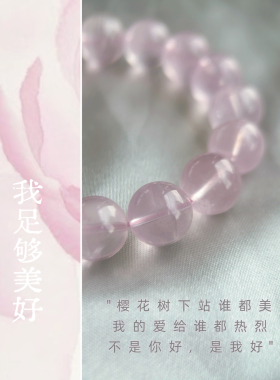 温柔法宝｜高性价比 百搭水透冰粉天然马粉手链 朴蝉