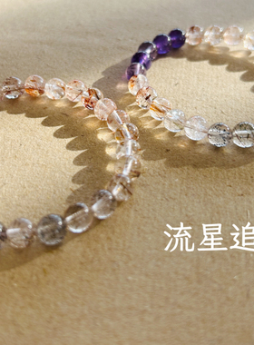 【流星追月】精选高品质天然黑金超紫水晶手串 朴蝉
