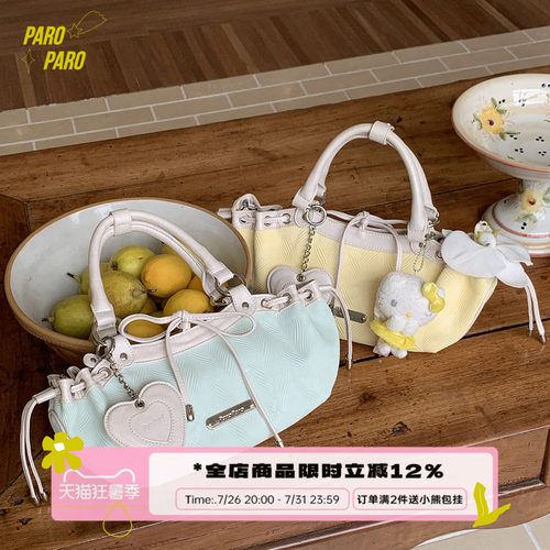 ParoParo海滨落日！可爱菜篮子系带抽绳包女手提饺子包斜挎25新款