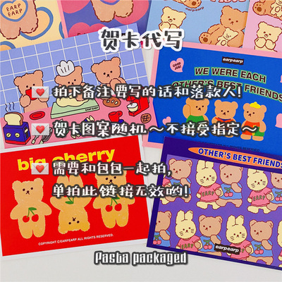 GIFT CARD 贺卡祝福（单拍无效）