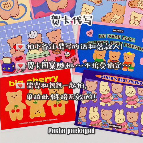 GIFT CARD 贺卡祝福（单拍无效）