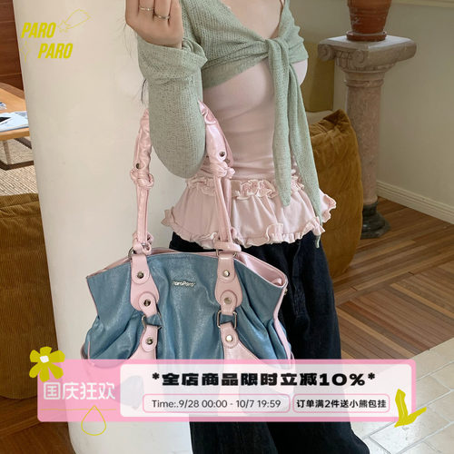 ParoParo焕彩丹宁！珠光牛仔布袋撞色松垮褶皱单肩女托特包