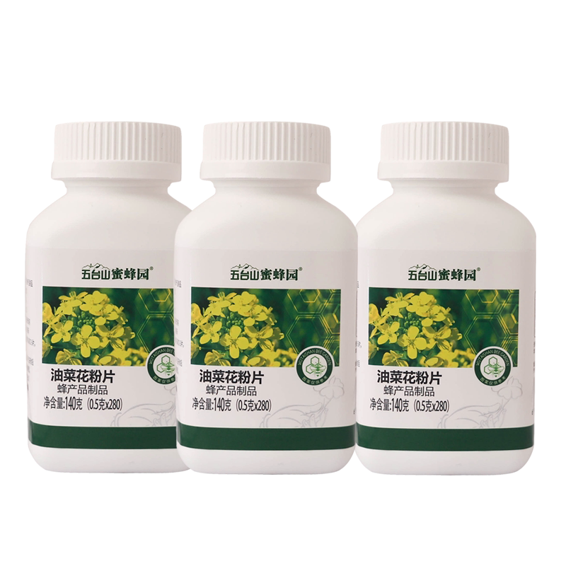 五台山蜜蜂园油菜花粉豆/破壁青海花粉片3瓶装 破壁油菜蜂花粉豆