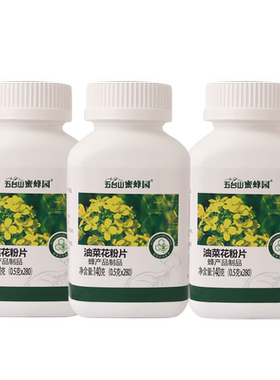 蜜蜂花粉片五台山破壁