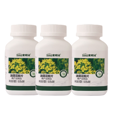 蜜蜂花粉片五台山破壁