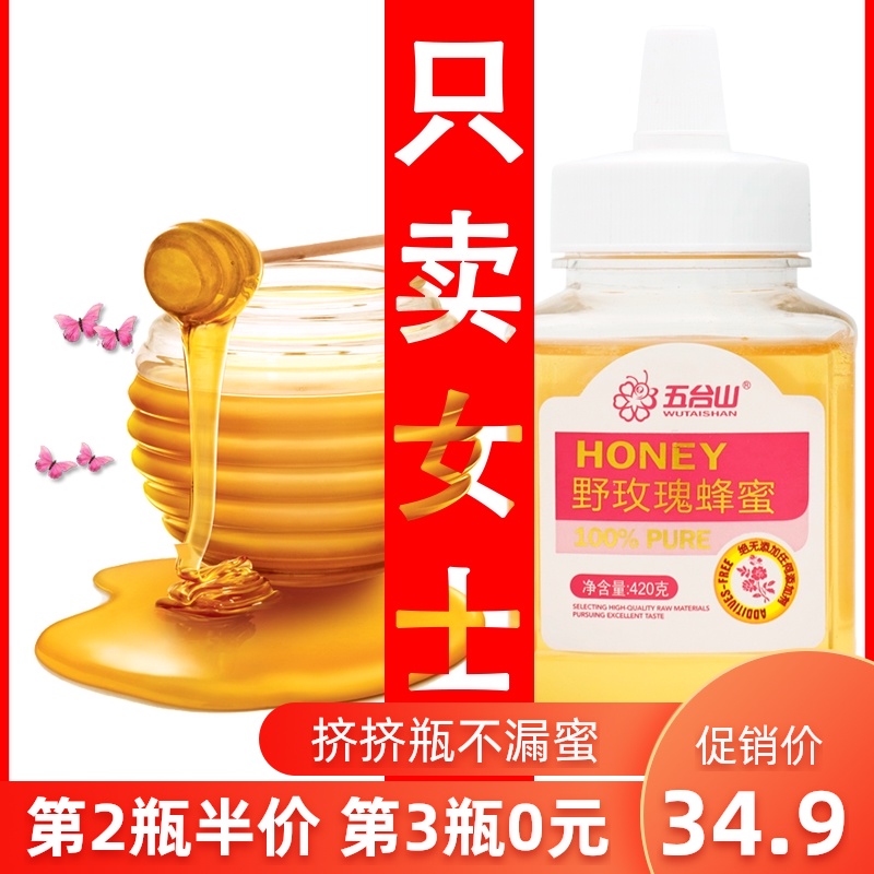 野玫瑰蜂蜜好吗 好蜂蜜之野玫瑰蜂蜜的作用与功效介绍 蜂蜜的作用与功效 专业蜜蜂养殖蜂产品知识资讯网 蜂行天下网 野玫瑰蜂蜜好吗 好蜂蜜之野玫瑰蜂蜜的作用与功效介绍 蜂蜜的作用与功效 专业蜜蜂养殖蜂产品知识资讯网 蜂行天下网