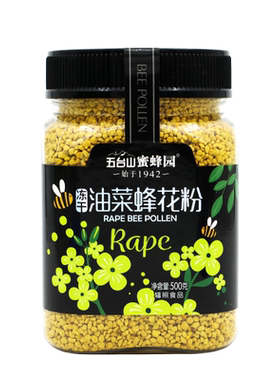 五台山蜜蜂园冻干油菜蜂花粉500g