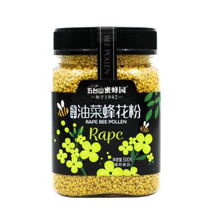 五台山蜜蜂园冻干油菜蜂花粉500g 天然食用新鲜蜜蜂油菜花粉颗粒