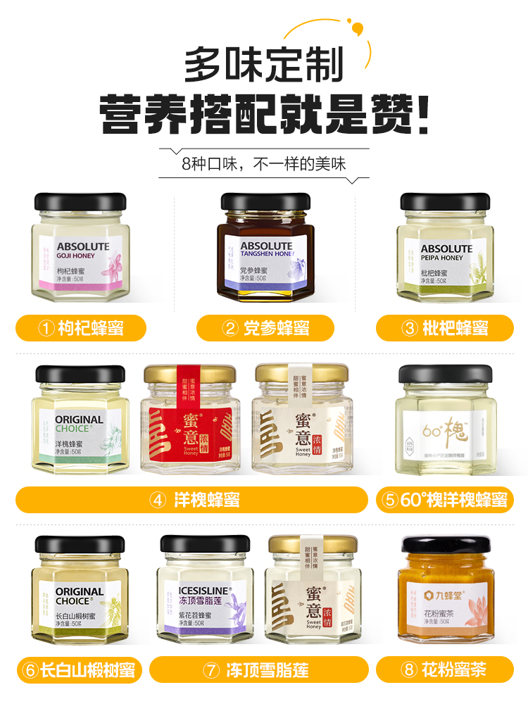 Nine Bee Hall Pure Natural Wild Soil Honey Acacia Lime Tree Honey Small Package Honey Souvenir Honey Small Jar