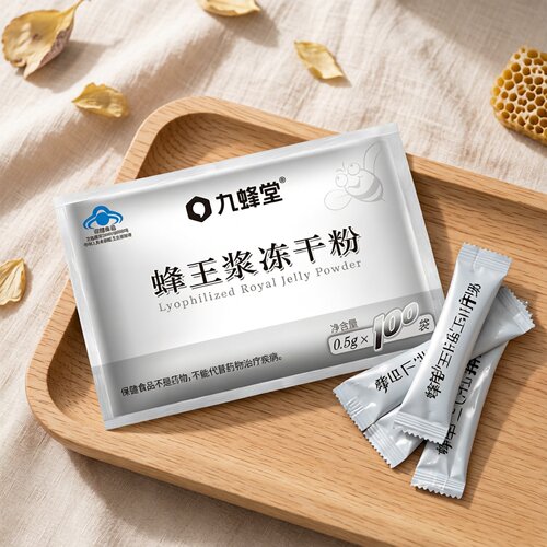 免疫调节蜂王浆冻干粉保健