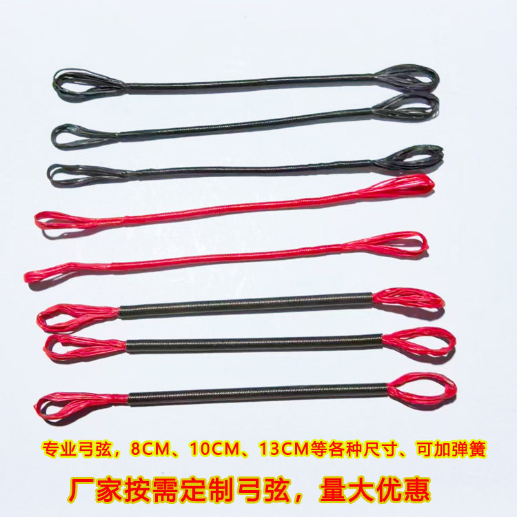 闪龙小精灵聚乙烯纤维编织弓弦料弓